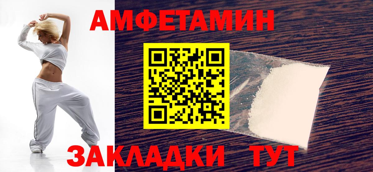 Амфетамин Premium Уварово