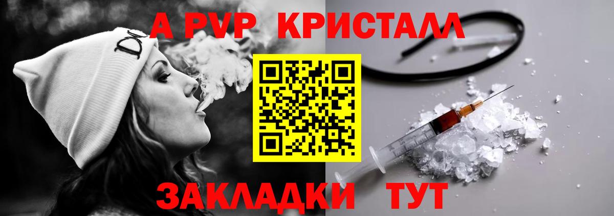 Alpha PVP кристаллы  A-PVP Crystall  Уварово  Вход с VPN  Alfa_PVP мука 