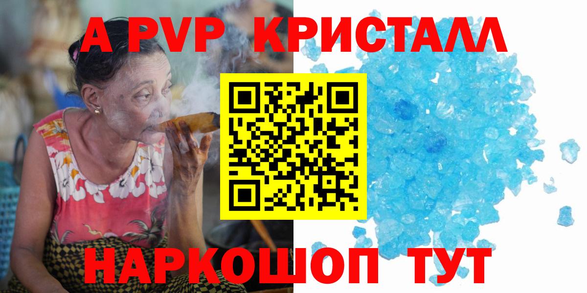 Альфа ПВП VHQ Уварово