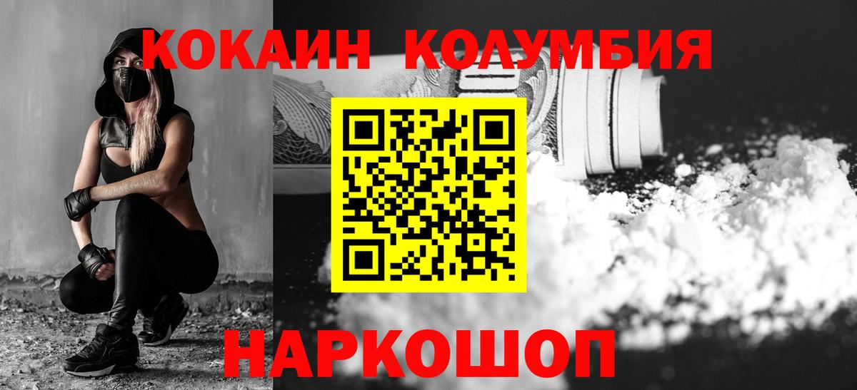 Cocaine  Вход с VPN  Уварово  Cocaine 97% 