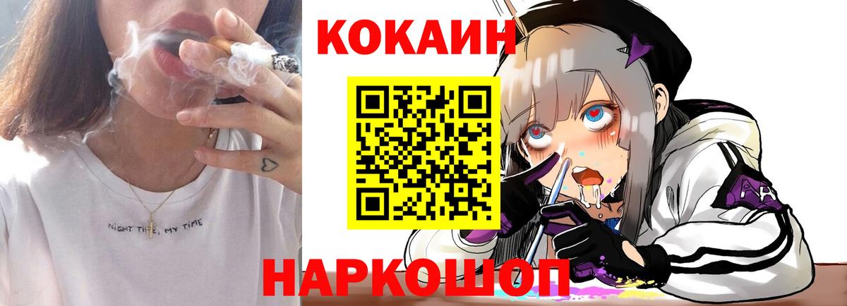 КОКАИН Columbia Уварово