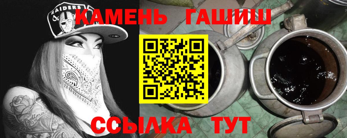 ГАШИШ VHQ  Гашиш Ice-O-Lator  ГАШ  Уварово  Вход с VPN 