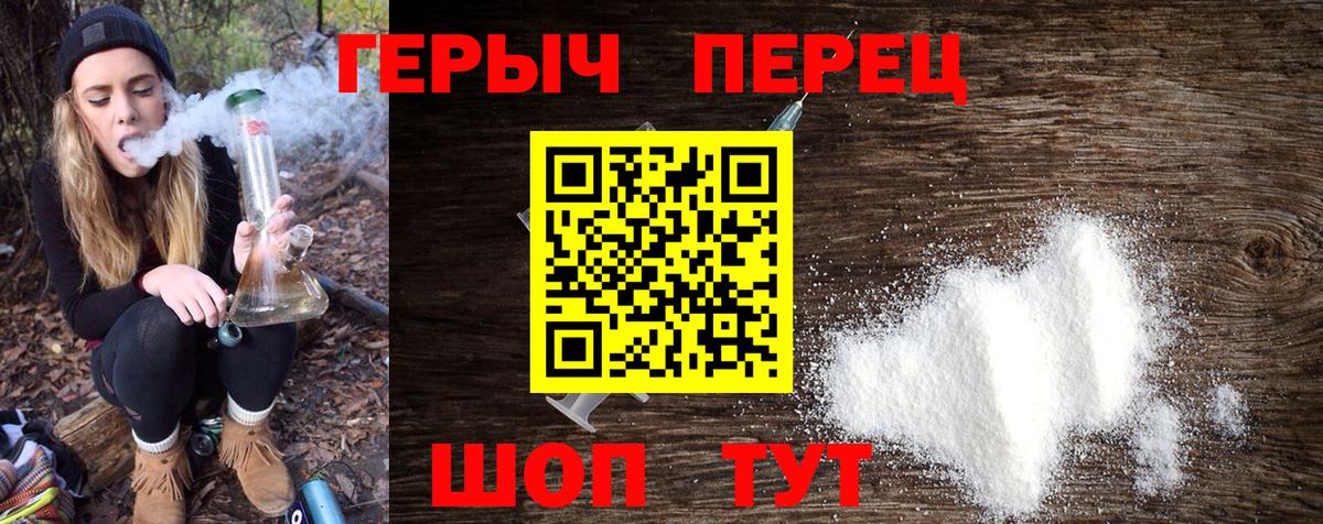 ГЕРОИН Heroin  Вход с VPN  Героин  Уварово 