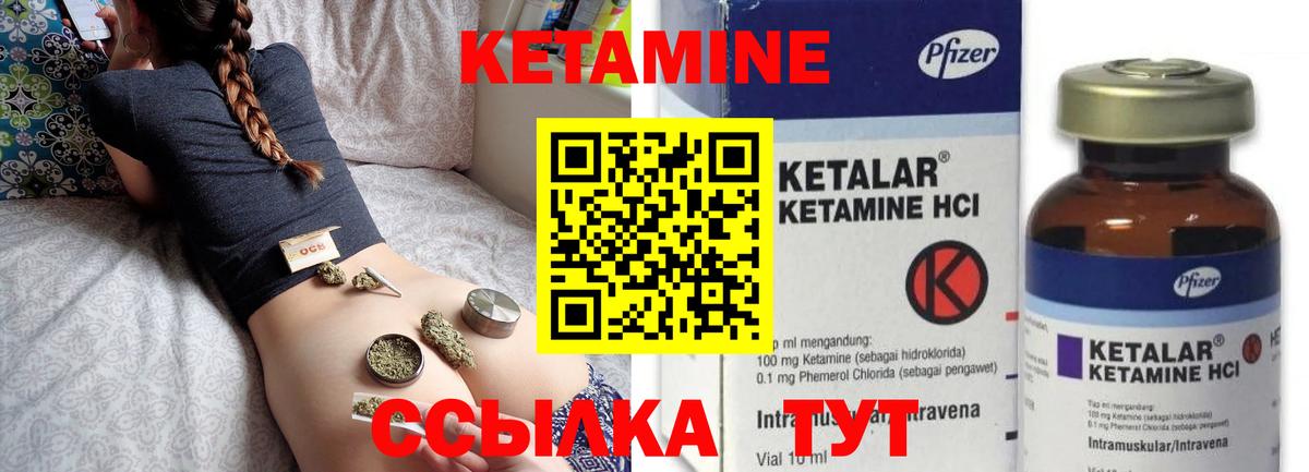 мега зеркало  Вход с VPN  Уварово  КЕТАМИН VHQ 