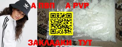 ALPHA PVP Славгород