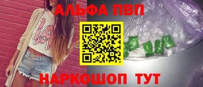 ALPHA PVP Славгород