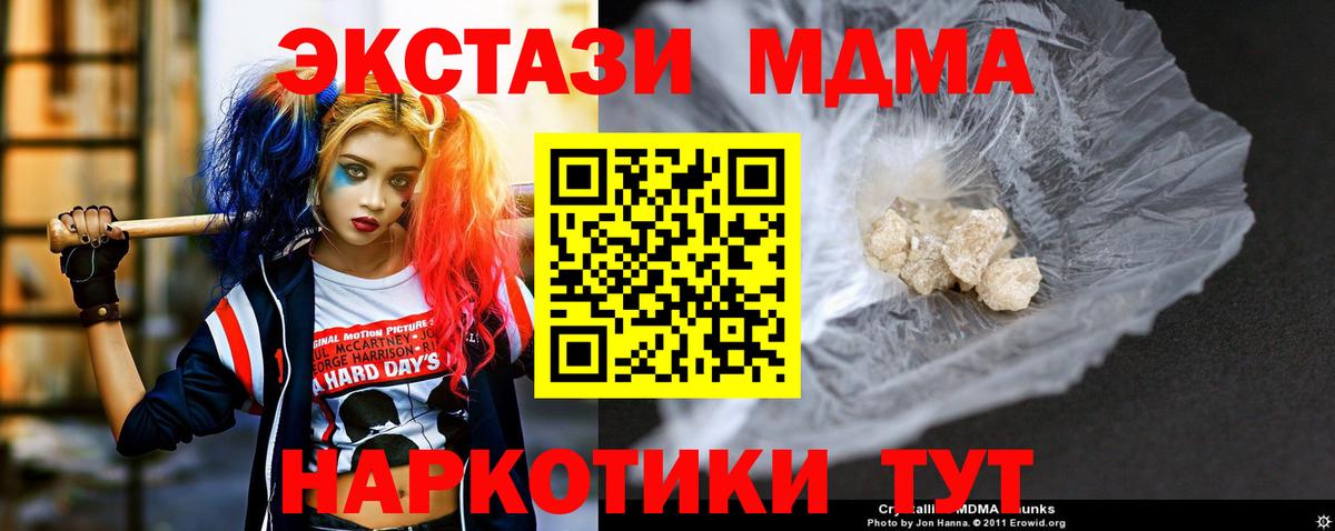 MDMA Molly  MDMA  MDMA VHQ  Уварово  Вход с VPN 