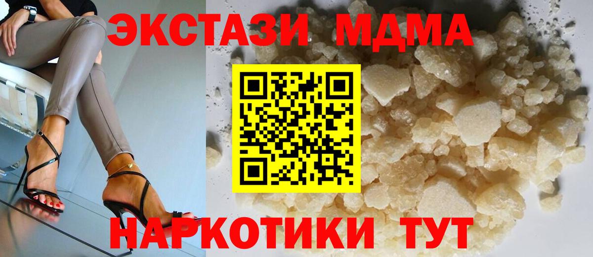 МДМА VHQ Уварово