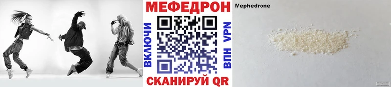 Мефедрон VHQ  Уварово 
