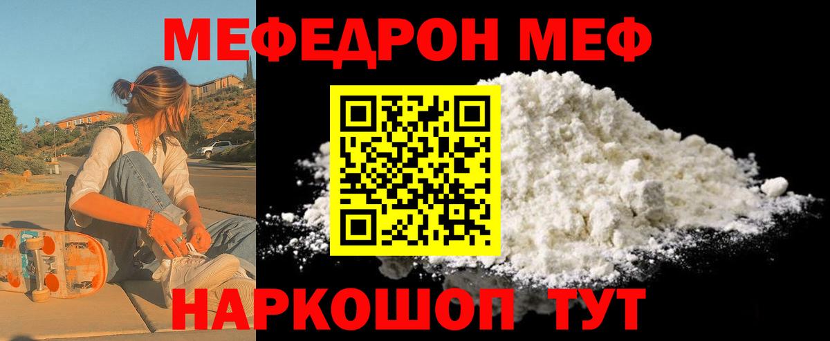 МЯУ-МЯУ 4 MMC  Вход с VPN  Уварово  МЕФ  МЯУ-МЯУ мука 