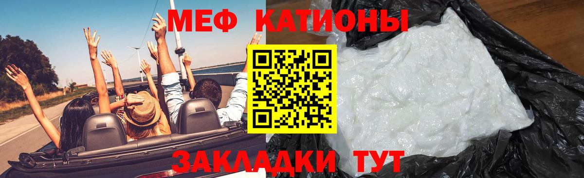 Меф мяу мяу мука Уварово