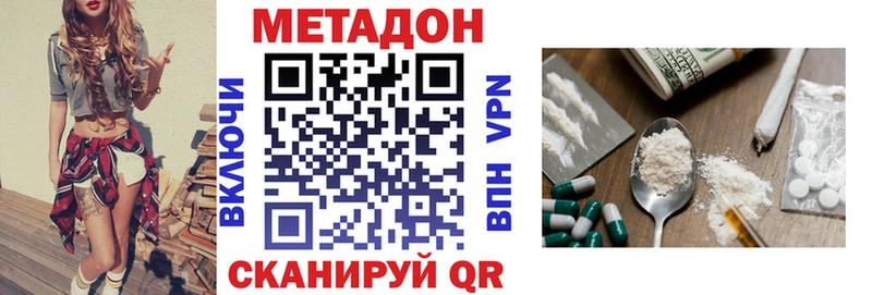 mega ссылки  Уварово  МЕТАДОН methadone  как найти  