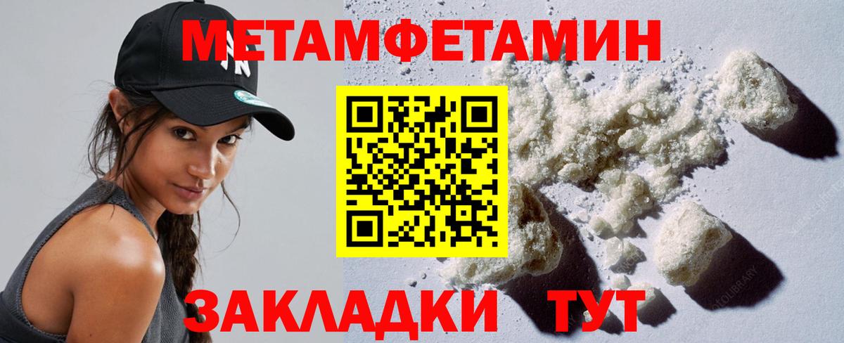 Первитин мет Уварово