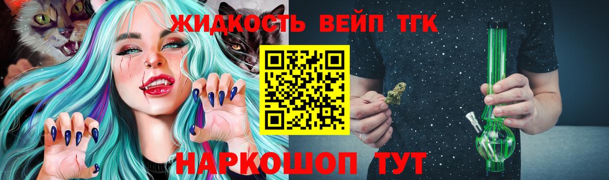 ТГК THC oil Уварово