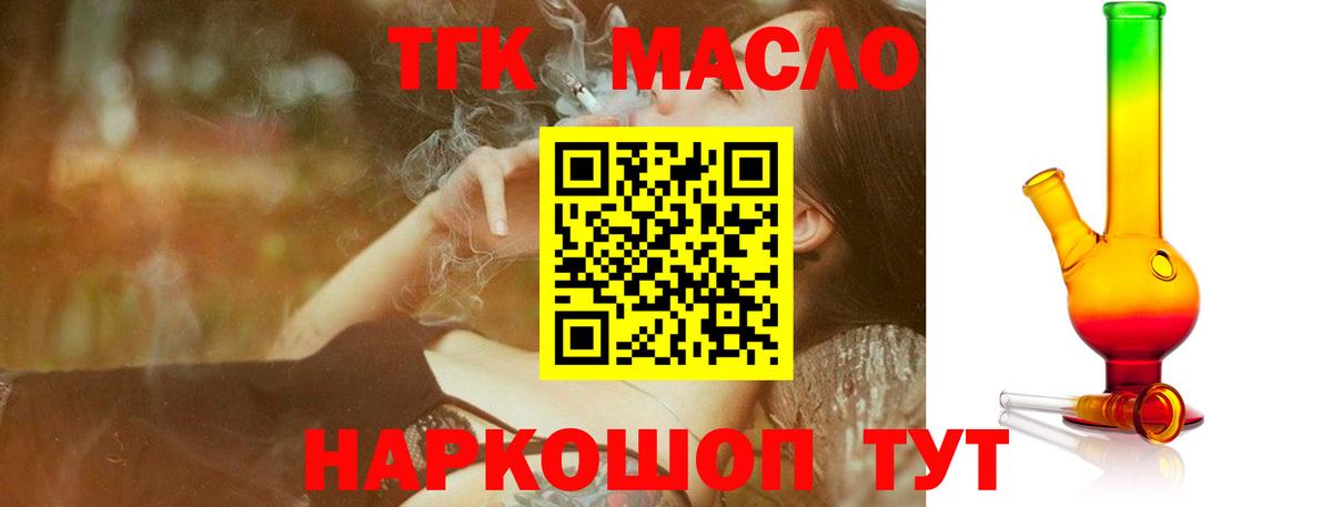 Дистиллят ТГК THC oil  Вход с VPN  Уварово  Дистиллят ТГК гашишное масло 