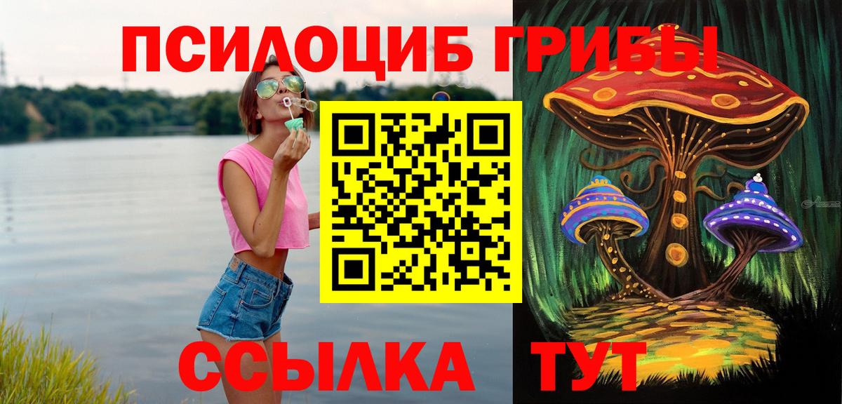 Псилоцибиновые грибы GOLDEN TEACHER  Галлюциногенные грибы Magic Shrooms  Вход с VPN  Уварово 