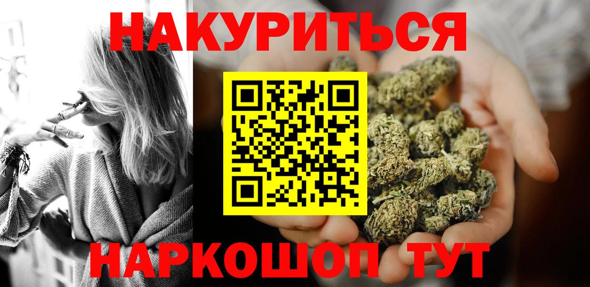 Бошки марихуана THC 21%  Вход с VPN  Уварово  Марихуана Ganja  Каннабис сатива 